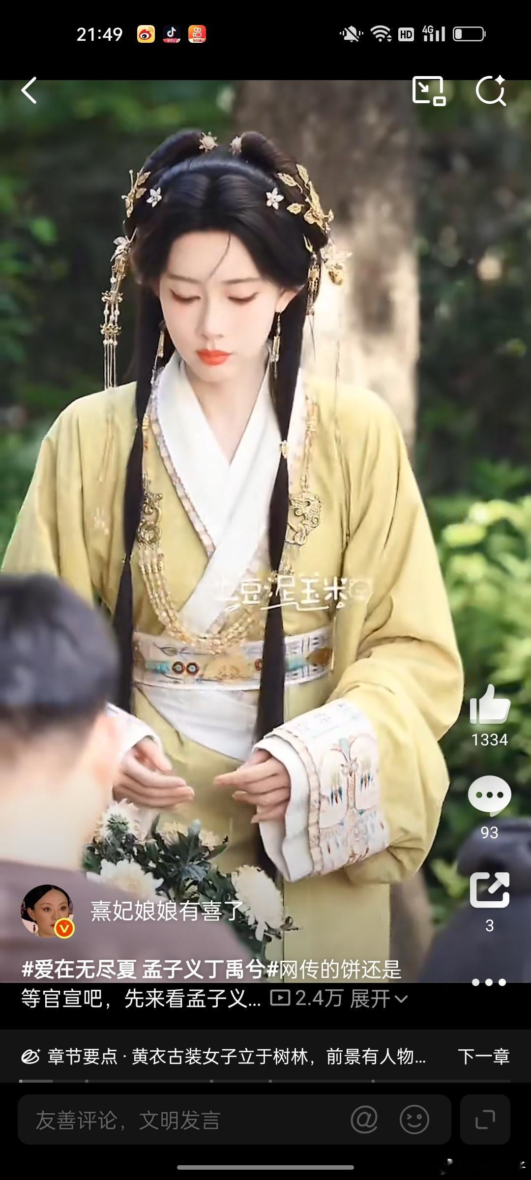 孟子义和将门毒后的适配度为0…… 