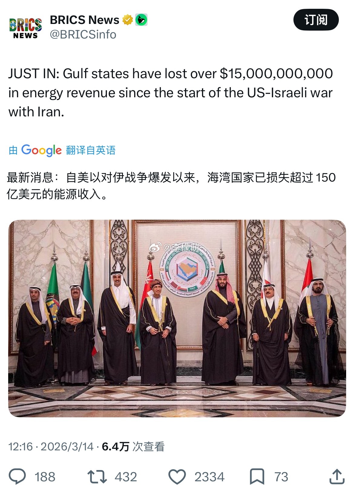 据《金融时报》报道（路透社、伍德麦肯兹等媒体均有引用），自2026年2月28日左