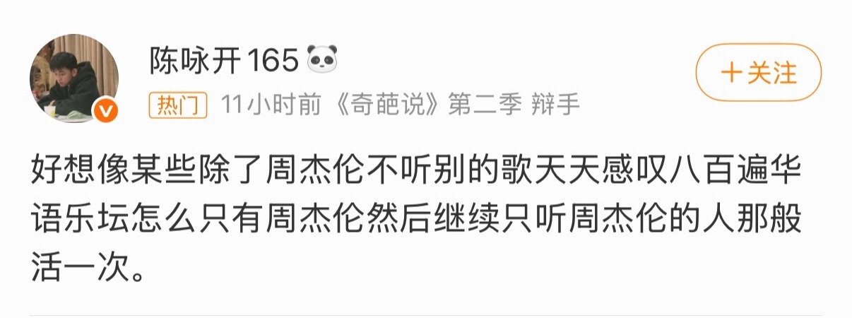这么想再活一次，你自鲨再投胎不就行了？还发微博问，何意味？咋？周杰伦不给你投胎了