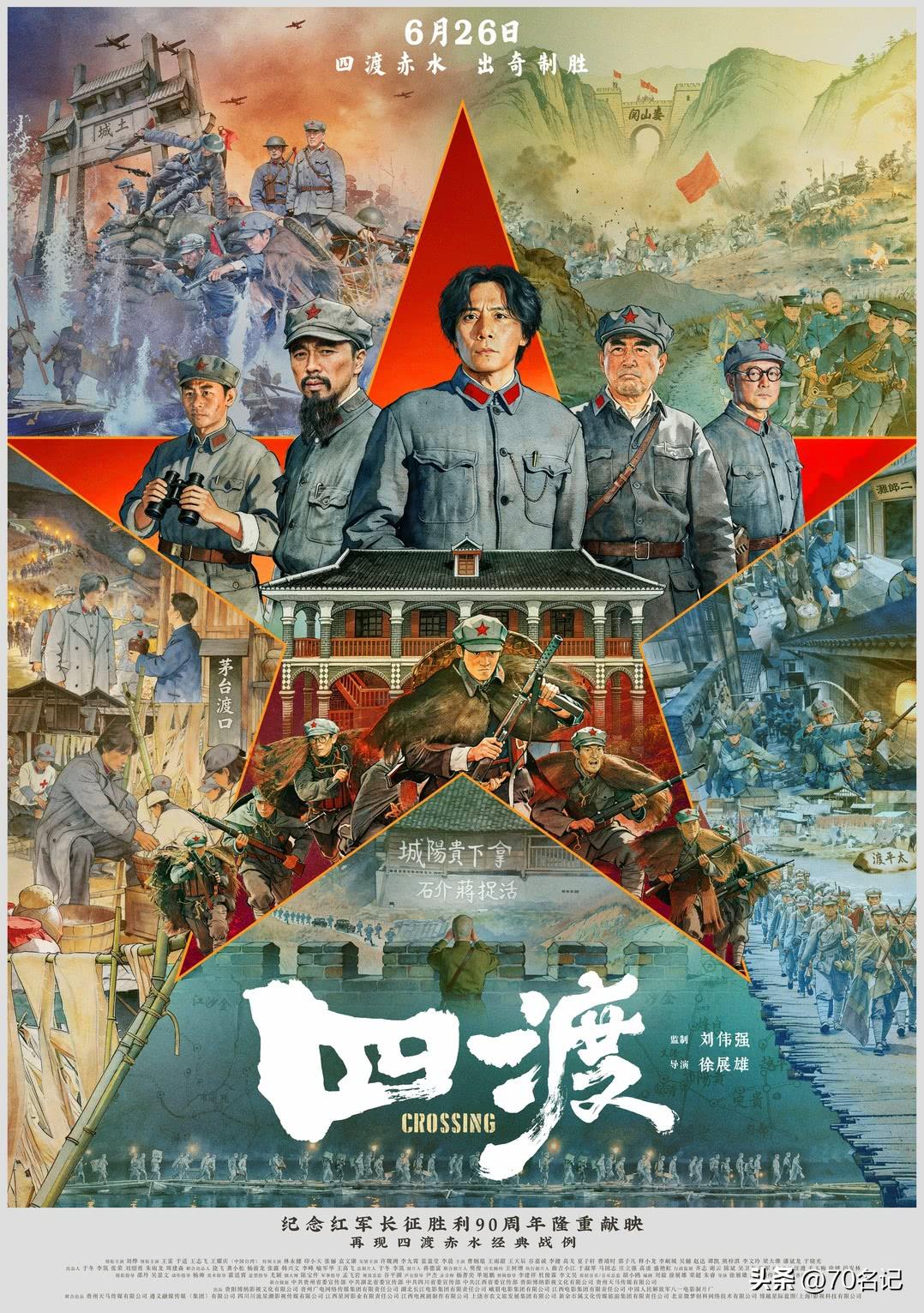 我看四渡 信仰的地图：电影《四渡》中那些被标亮的名字与未刻字的碑

提起四渡赤水