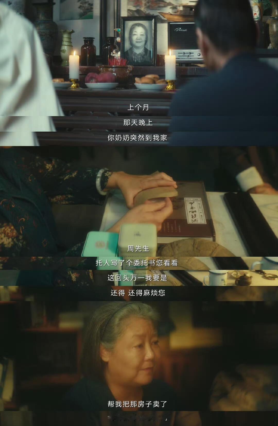 今晚没人能从北上第18集笑着走出来。还以为马奶奶至少能在最后才去世，怎么会这样？