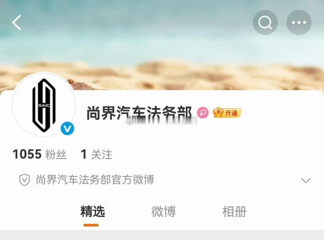 尚界连夜成立了法务部，昨天造💊人家品牌和代言人的有福了 