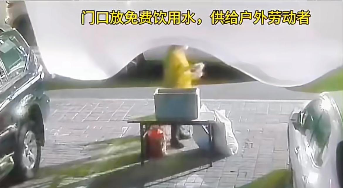 一老板吐槽，设置的户外爱心饮水点，半夜遭遇大妈把瓶装水全部倒了，捡走了空瓶子，实