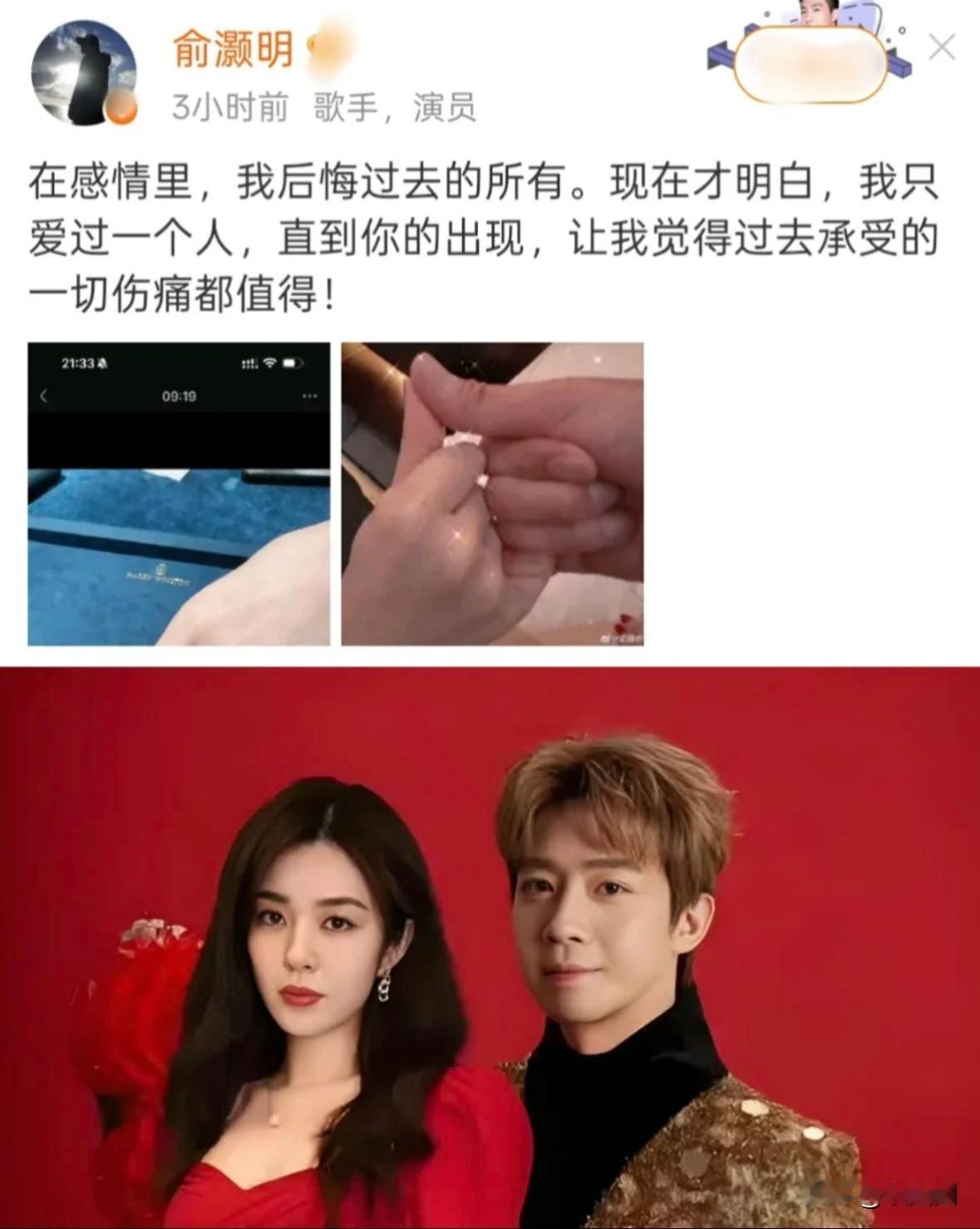 俞灏明王晓晨官宣结婚！
大抵是太激动了，这文案有些语无伦次的感觉。
“在感情里，