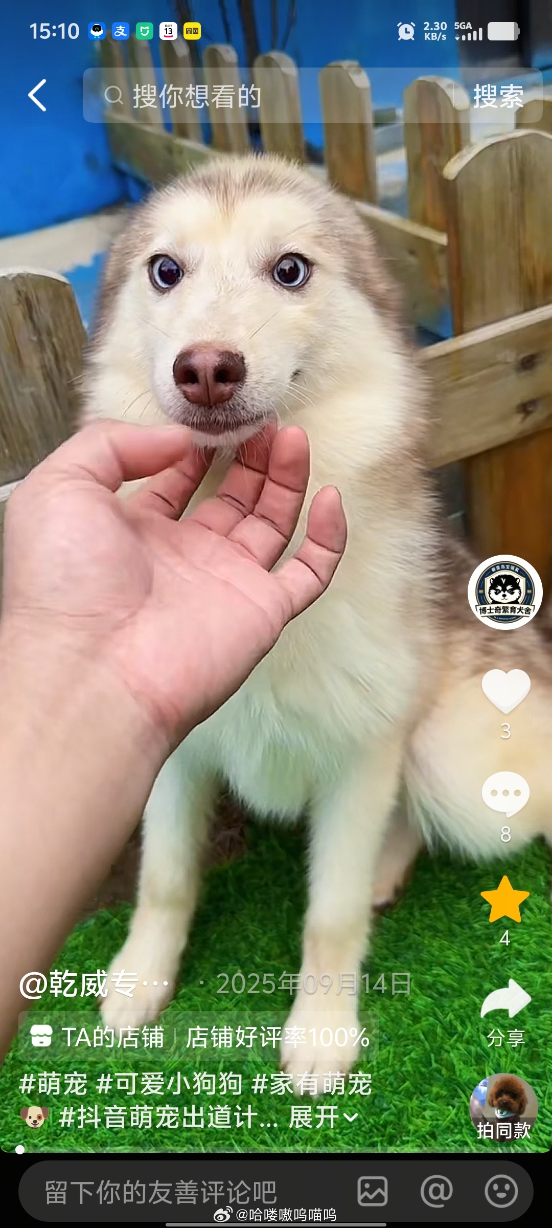 这个也好哈喽唉原来菀菀类卿是这种心情 ​​​