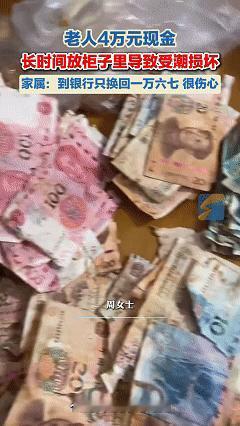 最担心的情况还是发生了！近日江苏宿迁，女子在整理衣柜时发现一个包裹，里面是老人存