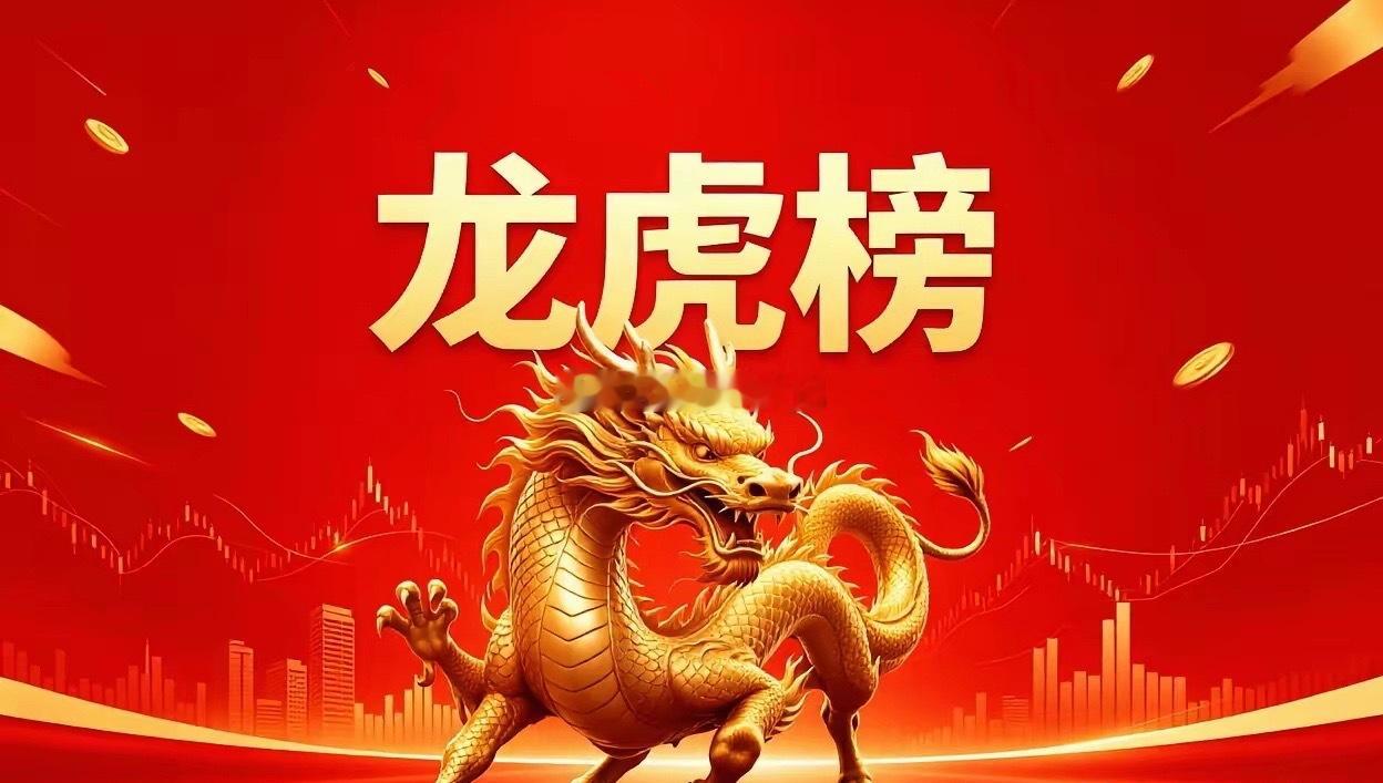 6月12日 龙虎榜复盘数据解读一、知名游资动向紫阳东路：大举布局晨曦航空、兴福电