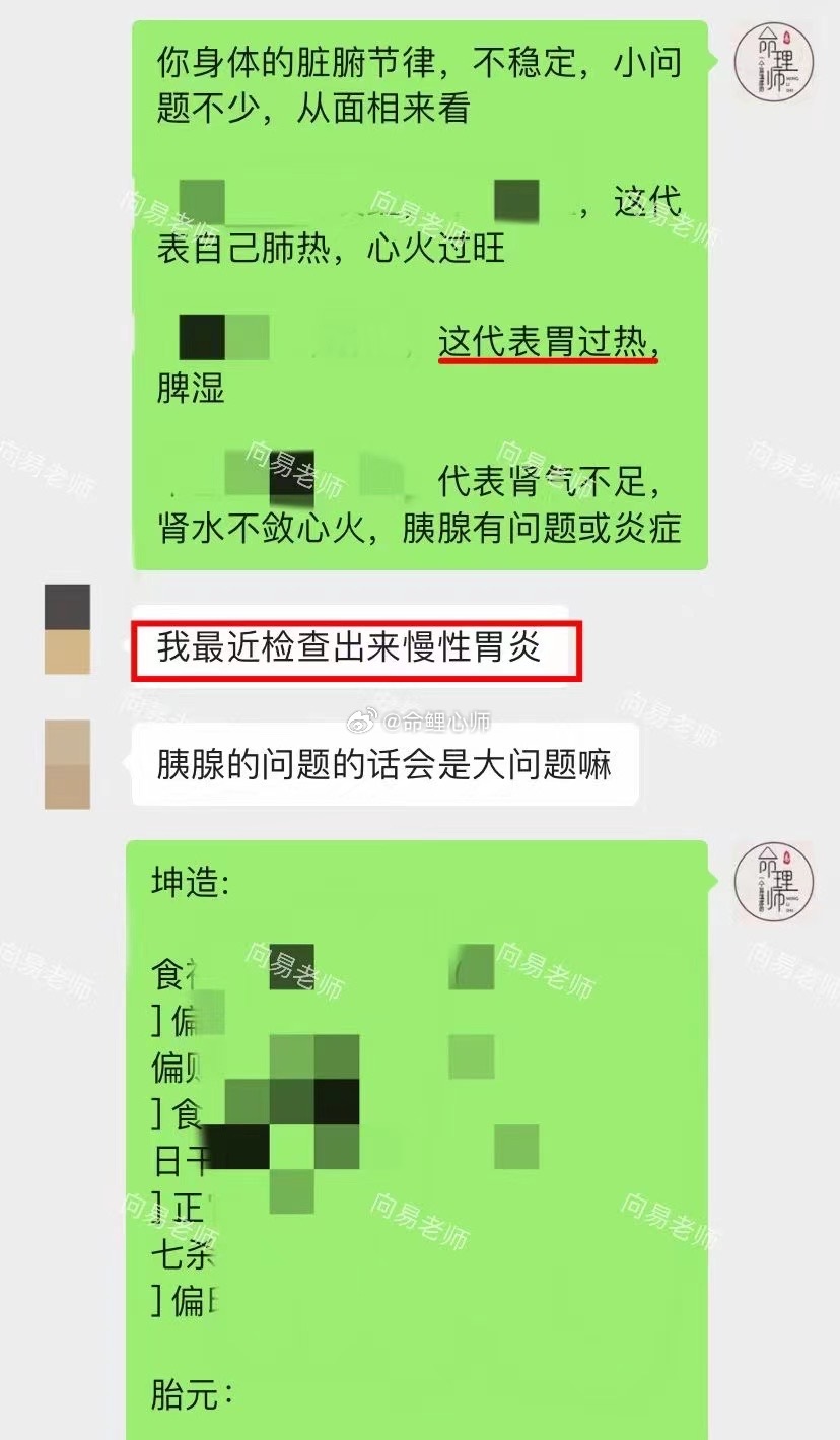 #口臭的源头可能是扁桃体结石#缘友最近自己身体健康方面出现了问题。根据八字结合面