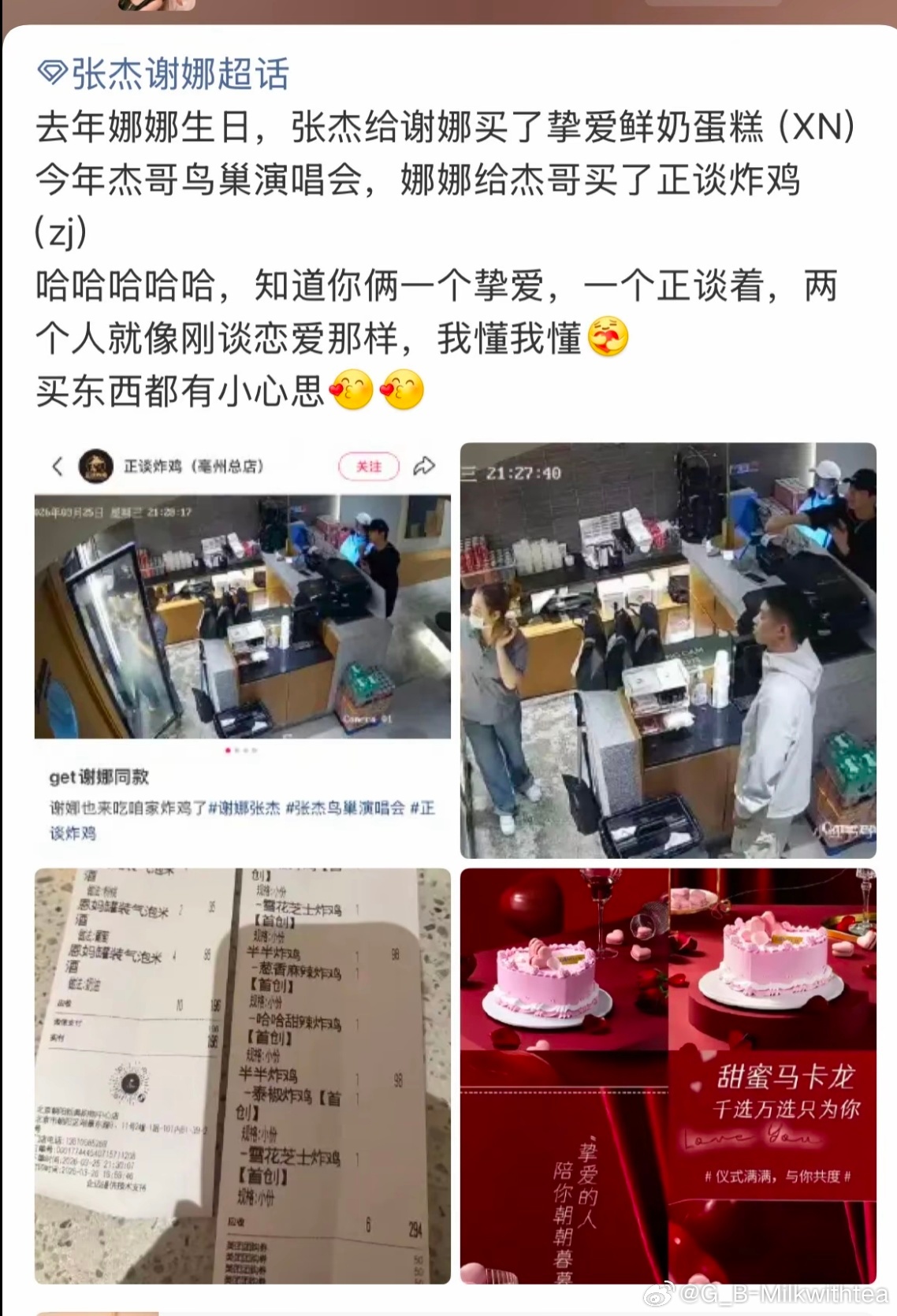 我不行了张杰谢娜这么多年一直这么甜