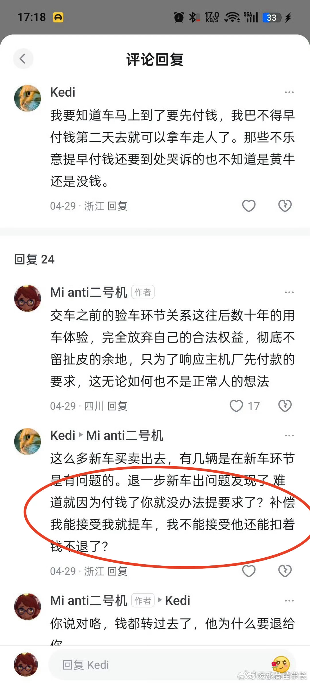 小年轻们还是没经历过社会的毒打呀。🤣 