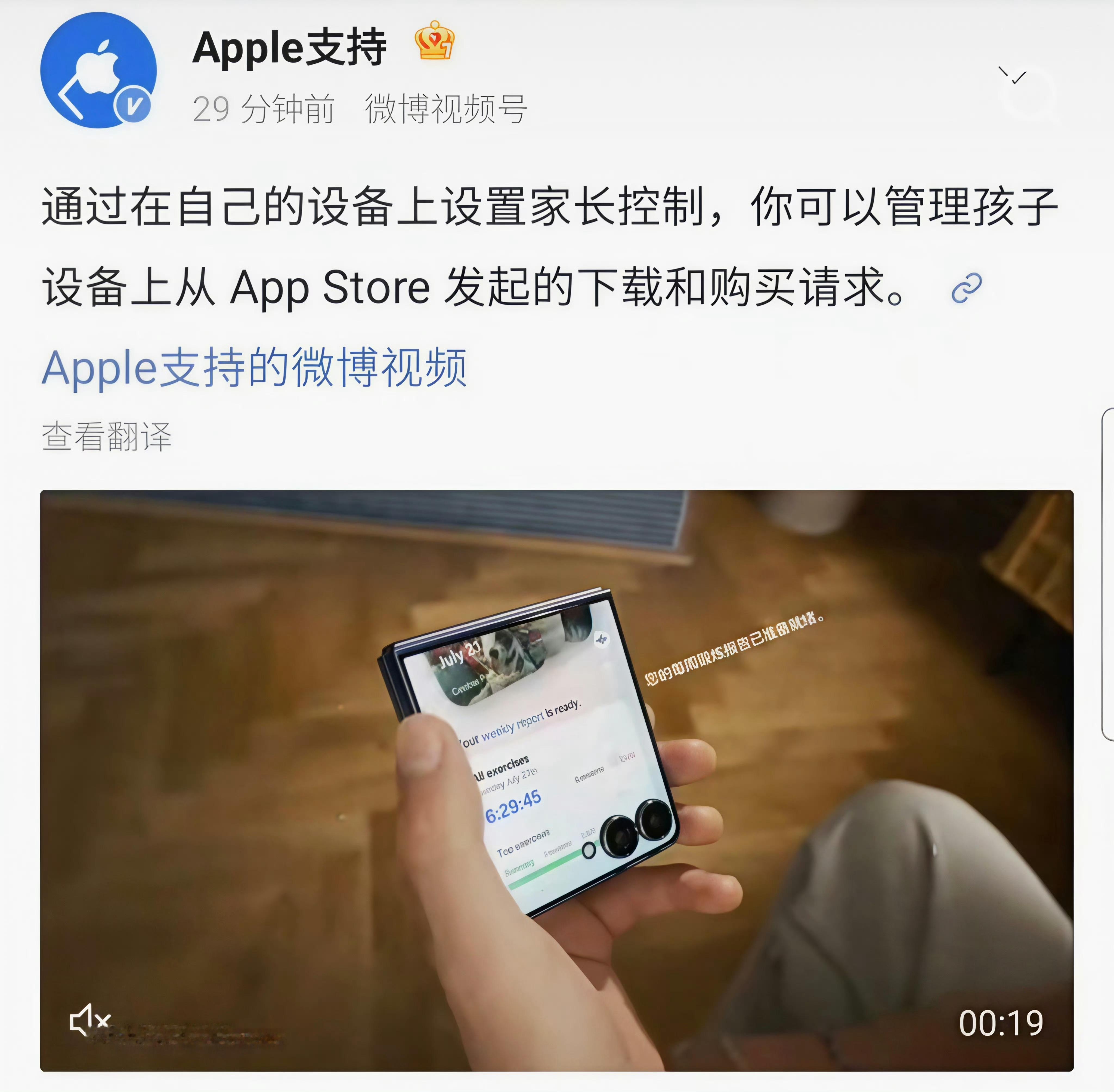 苹果官方闹乌龙苹果官微看三星手机视频，运营小哥怕不是想要跳槽去三星吧？[允悲] 