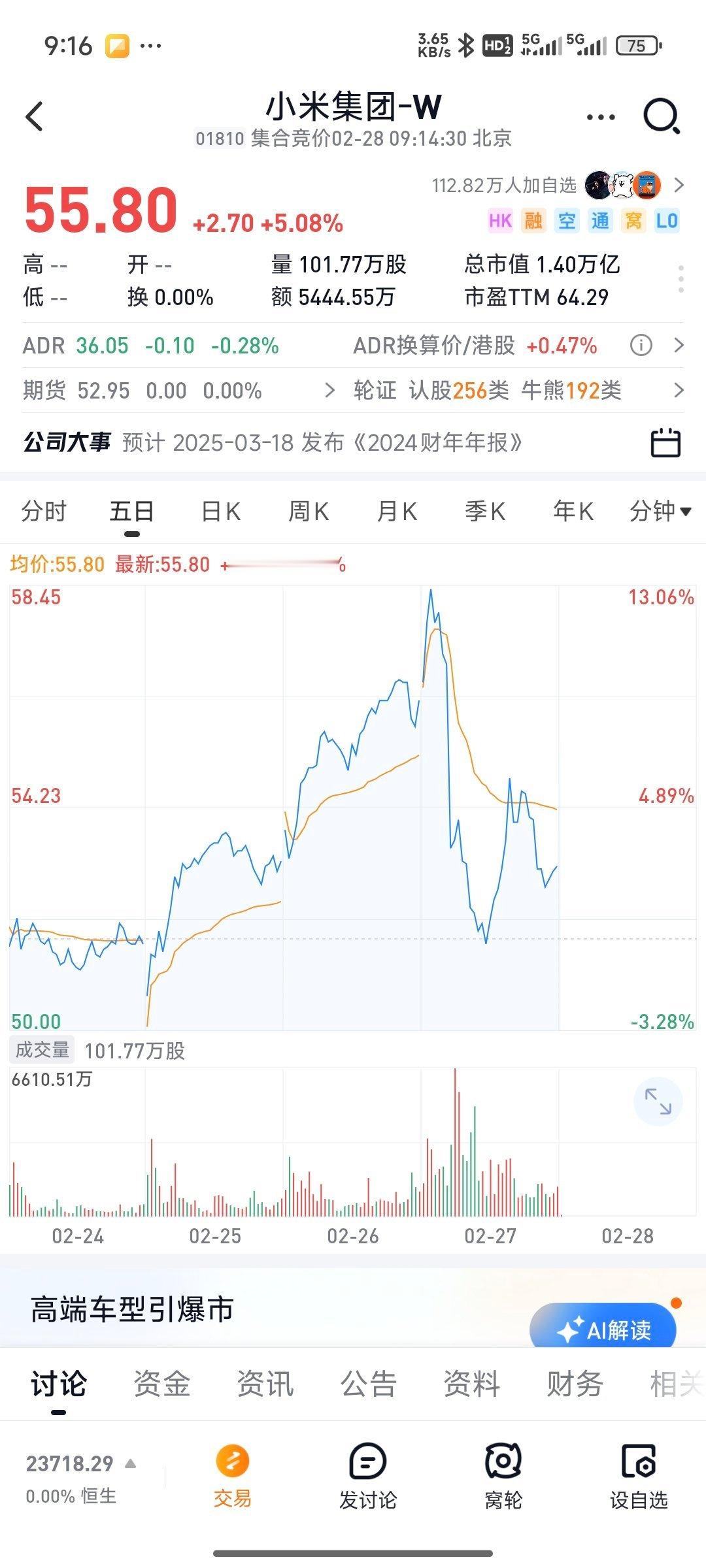 su7u定价52.99w虽然没能塑造小米高不可攀的品牌力，但代表了小米无敌的成本