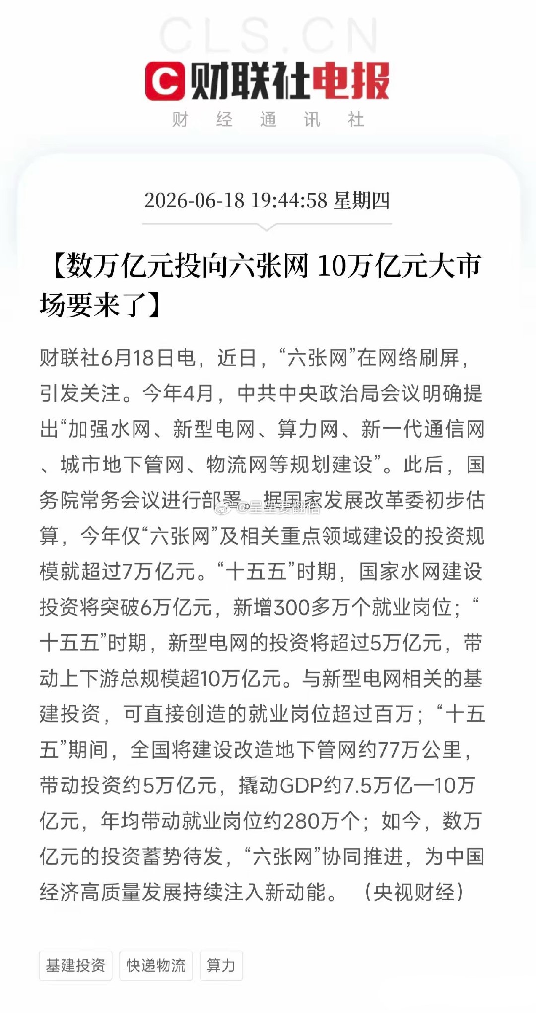 端午红包端午重大利好消息来了！利好消息如下：利好消息1：美股芯片股集体大涨，费城