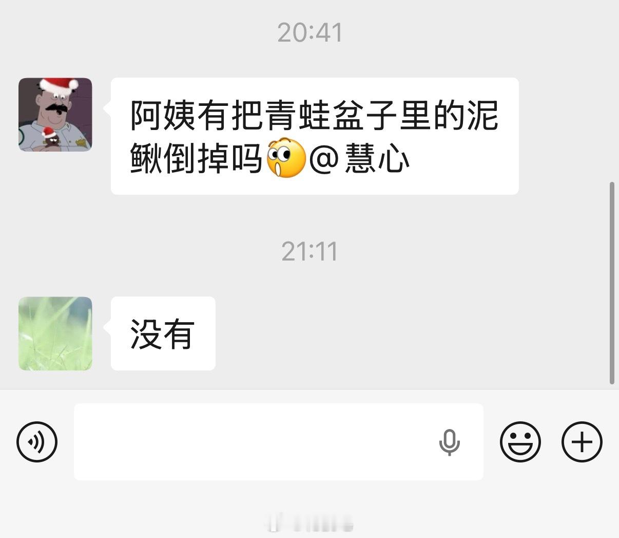 泥鳅到底去哪了！！！！啊啊啊啊啊啊！！！ 