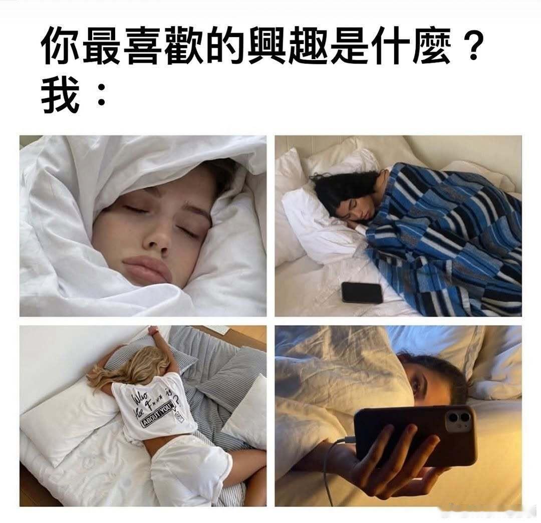 我 