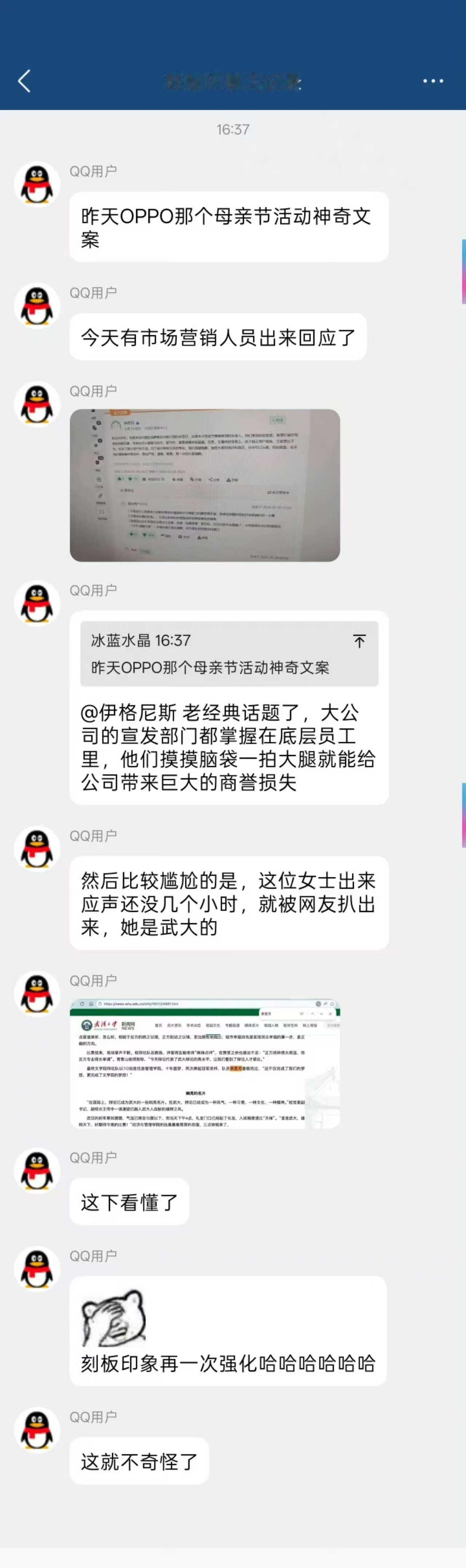 中国妇女报评OPPO母亲节文案妇女报确实是太爱女了。正常人一眼就能看出来的恶俗创