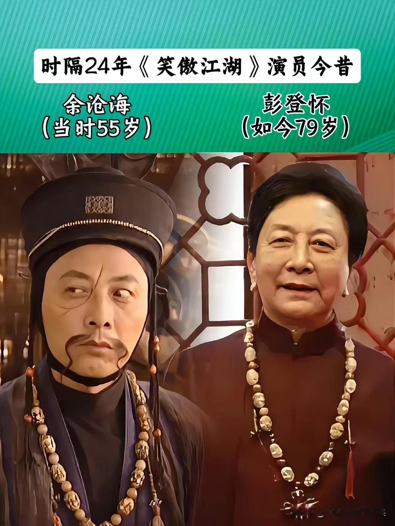 2001年张纪中拍的《笑傲江湖》，到现在都让人念念不忘。这版令狐冲和岳不群，简直