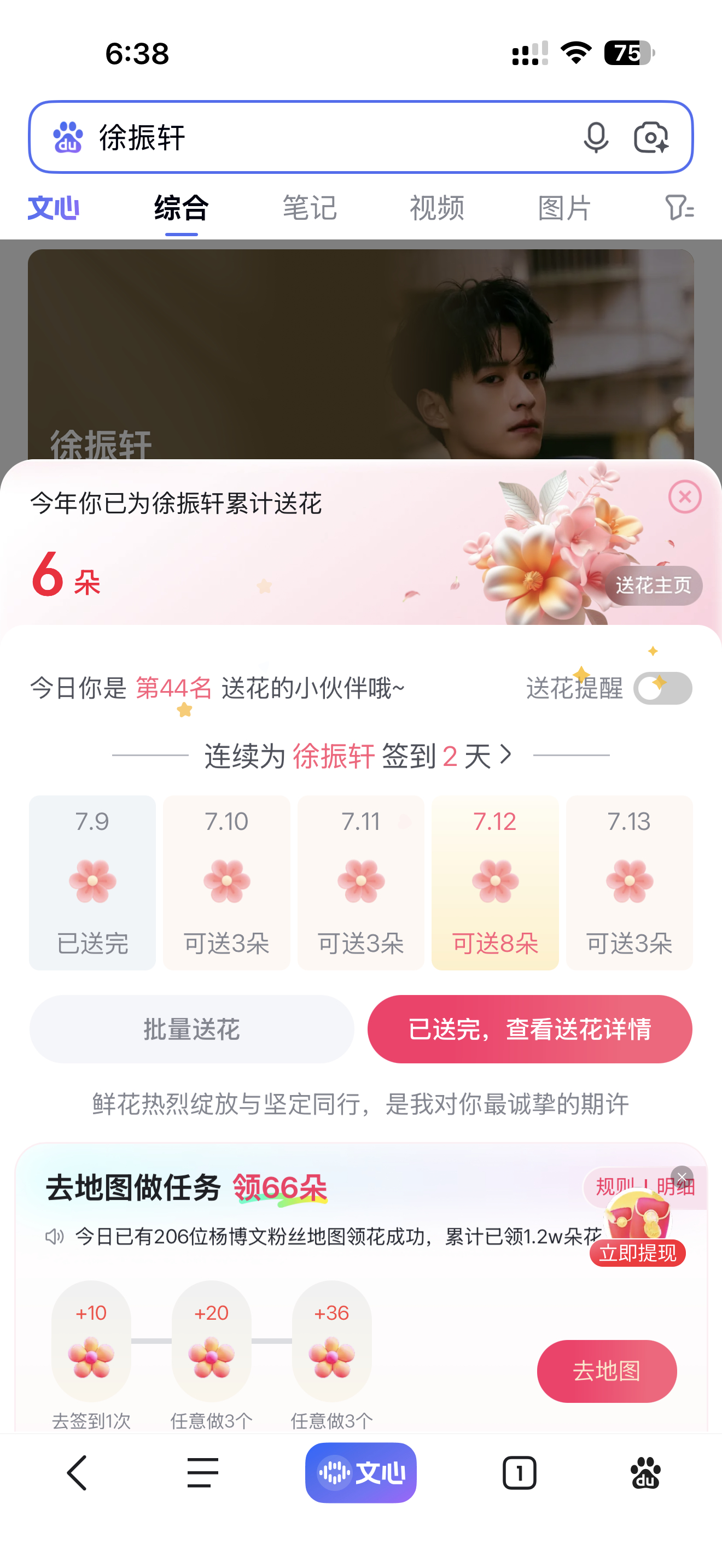徐振轩  xzx徐振轩﻿ ﻿做自己不迷路 2026.7.9日常五签：5分积分5分