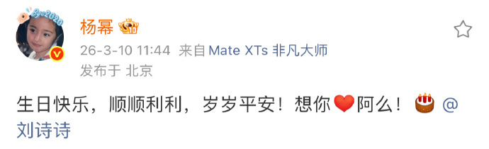 诗幂这个甜杨幂刘诗诗内娱最稳的友情又上线了杨幂刘诗诗内娱最稳的友情又上线了，诗幂