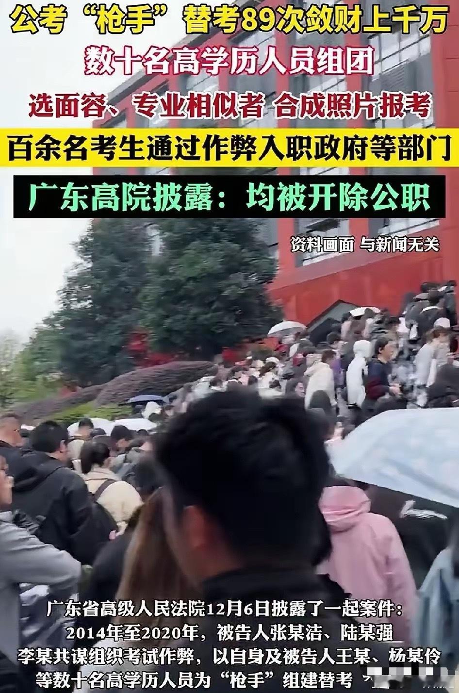 大快人心，这批考试作弊的终于全部被，开除公职了。真的是想不到，在当今，竟然有这么