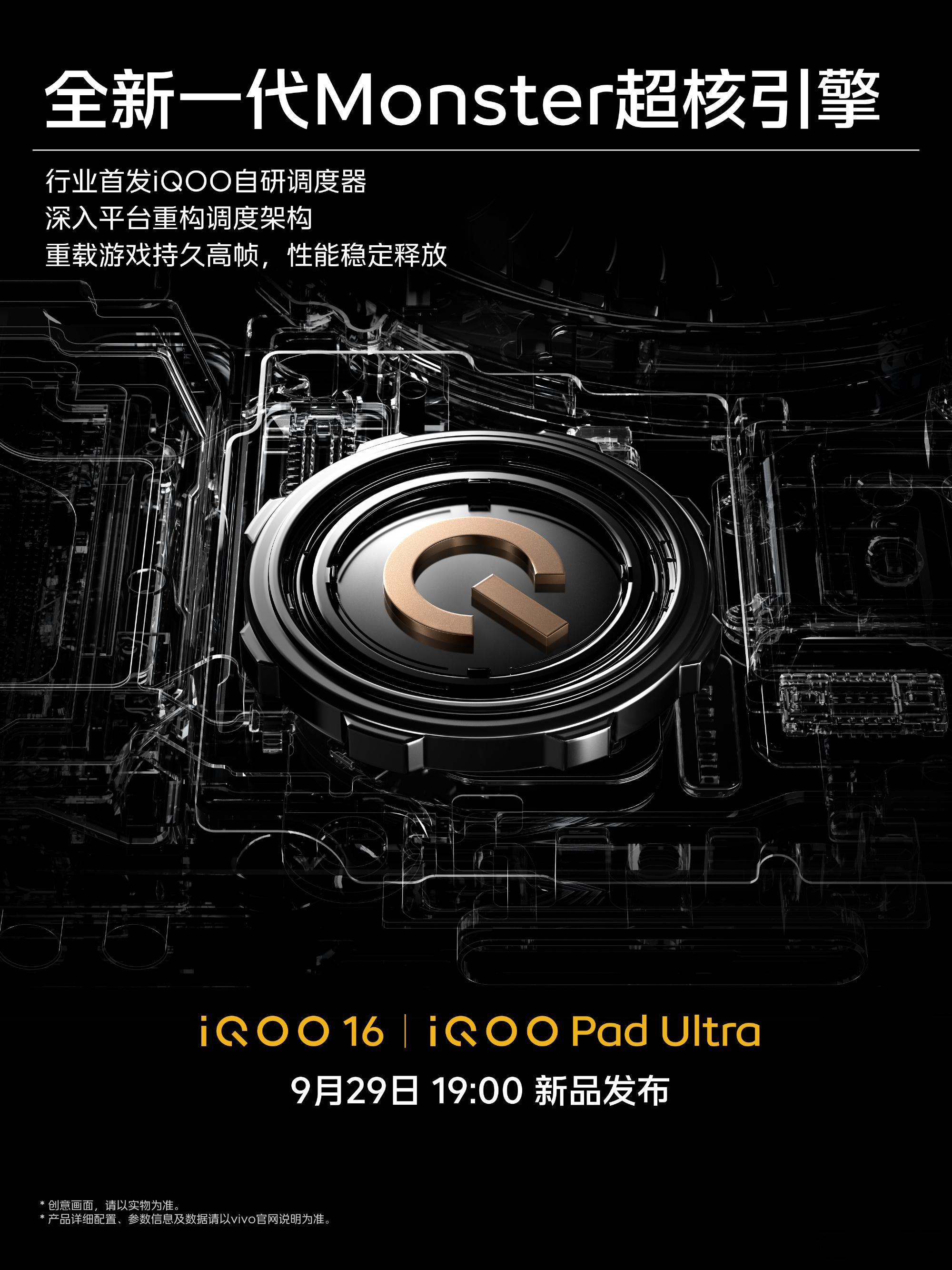 iQOO16iQOO Pad UltraiQOO电竞性能技术沟通会经常玩手游的应