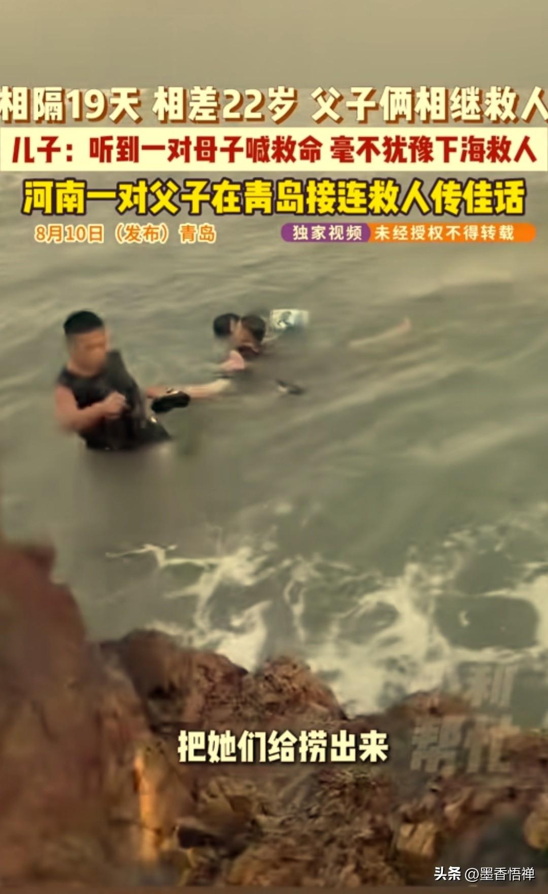真是老子英雄儿好汉！父亲刚刚救回一名小伙，仅仅19天之后，儿子又在大海里救出一对