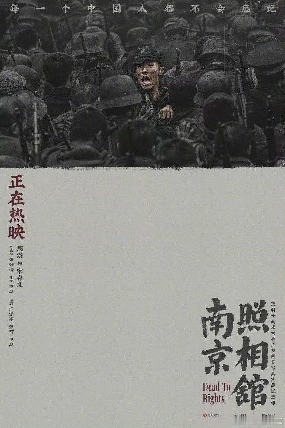 南京照相馆中的中国人从未想过老照片能如此震撼，那些定格的瞬间里藏着千钧力量。电影