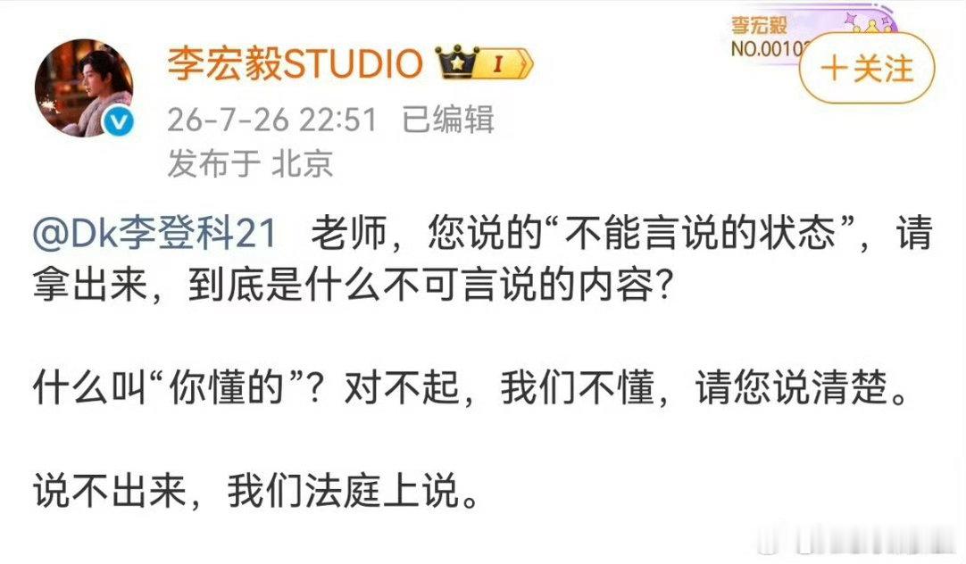 李宏毅工作室正面硬刚李登科李宏毅工作室艾特李登科法庭上见 这种直接的很少见了 