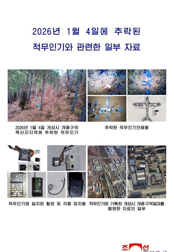 朝鲜人民军总参谋部发言人发表声明

朝鲜人民军总参谋部发言人９日发表声明“韩国再