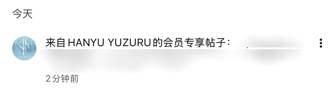 【羽生结弦官方YouTube频道更新✨】20260718 结弦刚刚更新一则会员限