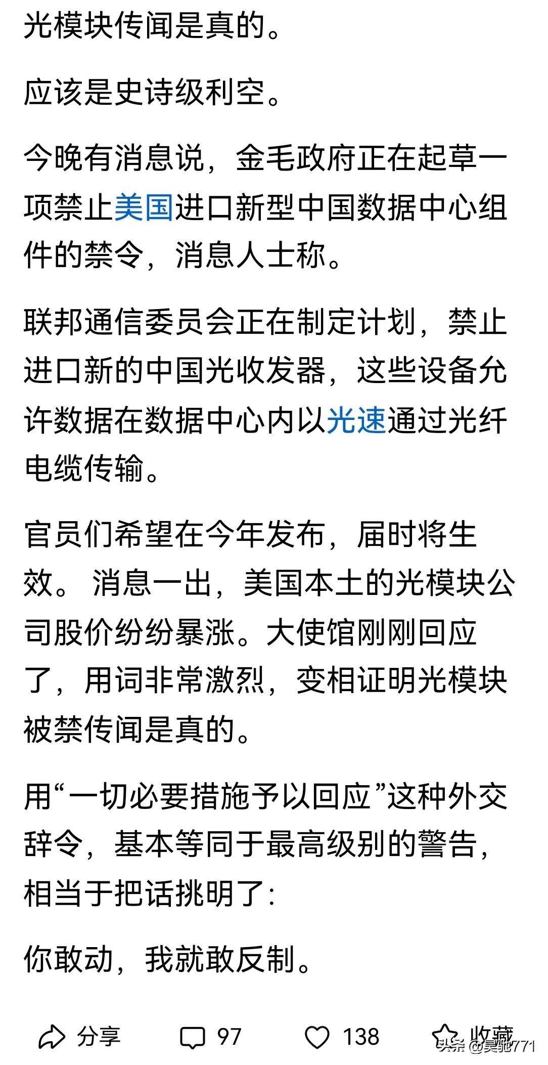 老美今晚光模块暴涨，而我们大A背后又一阵凉风吹过。

老美做空我们市场还不明显吗