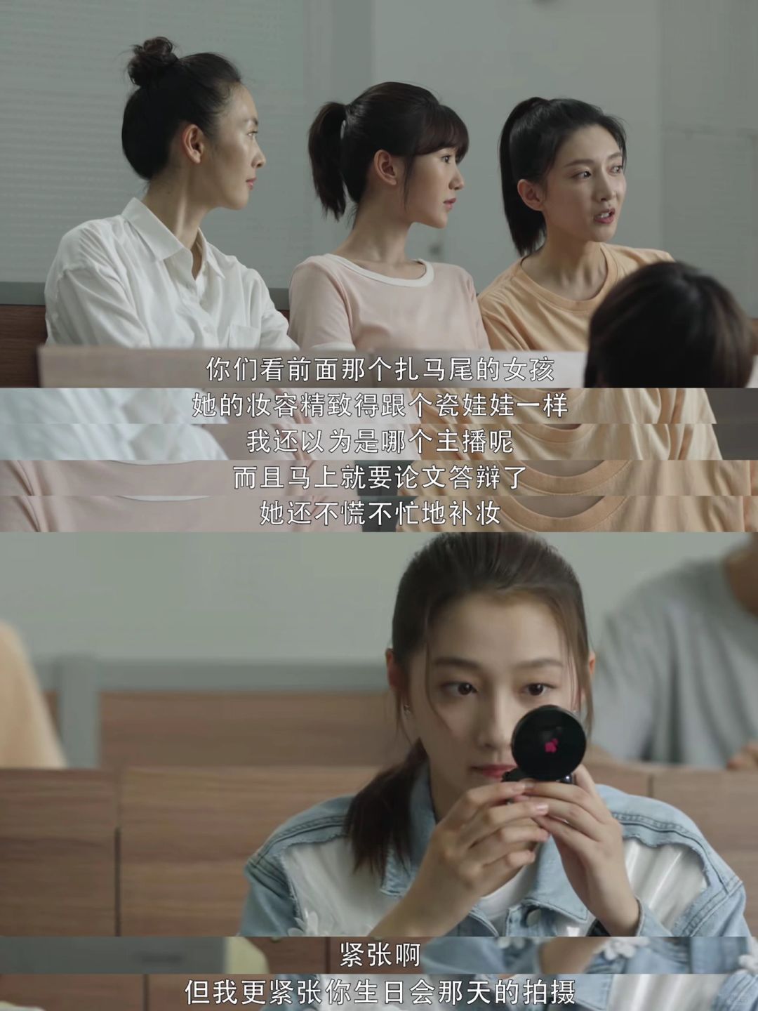 二十岁和三十岁的碰撞