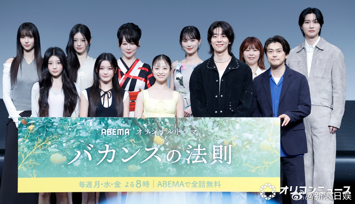 桥本环奈蔡钟协JongHyeop胜地凉山下美月樱田通ILLIT等人出席了网剧《度