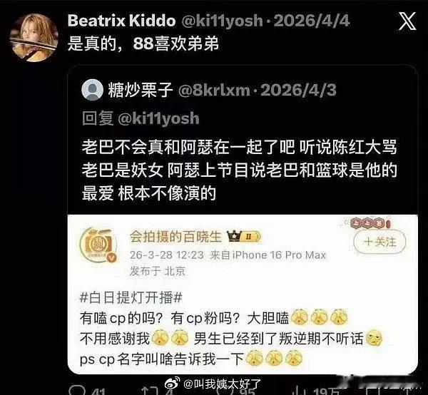所以陈飞宇和迪丽热巴会有结果吗？ 