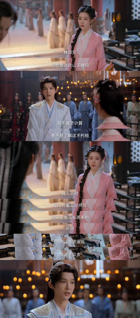 佳偶天成打工一千年才能买房别人追剧：嗑CP好甜。我追剧：打工一千年才能买房？太真