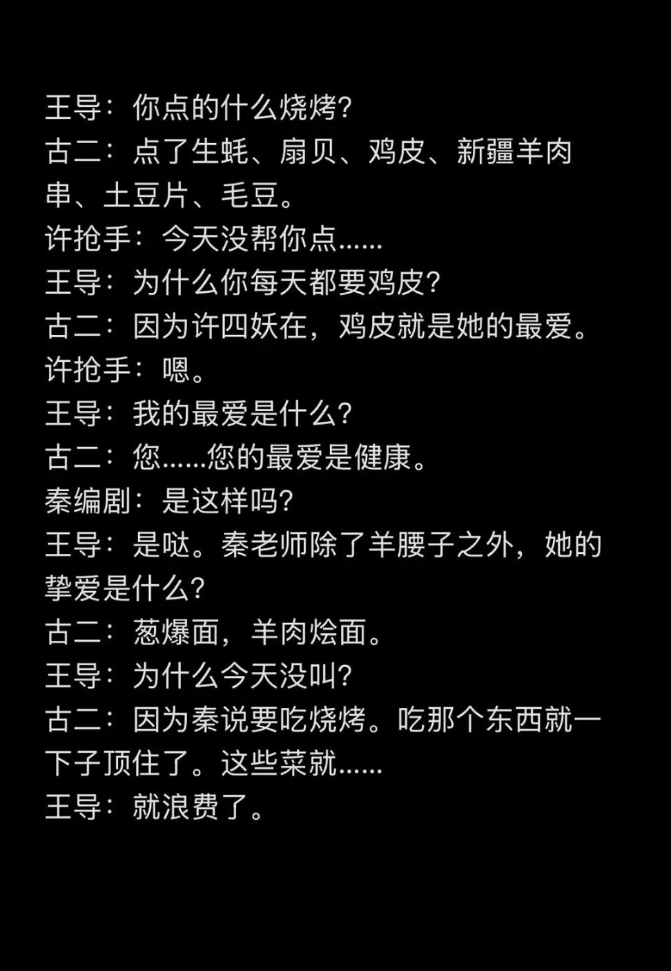 一张口全是我来考考你那种爹味，我要是古二就算是王家卫八百年老粉这么相处一段时间也