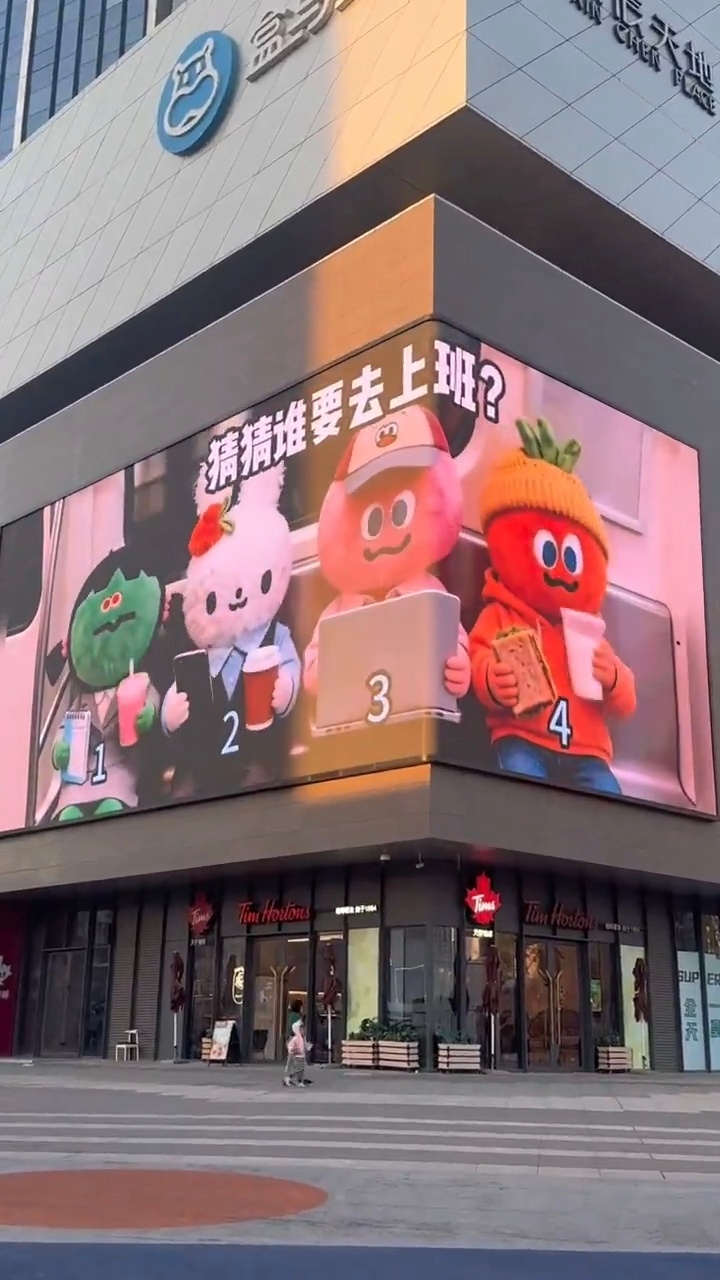 早呀，天选打工人！