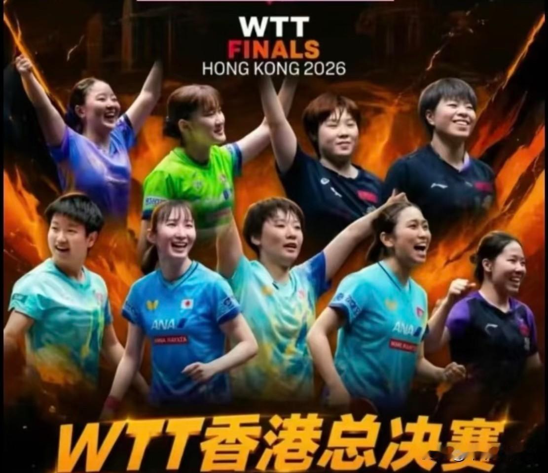 WTT香港总决赛的海报，把孙颖莎边缘化，这个有点没想到！
可能现在莎莎的排名不是