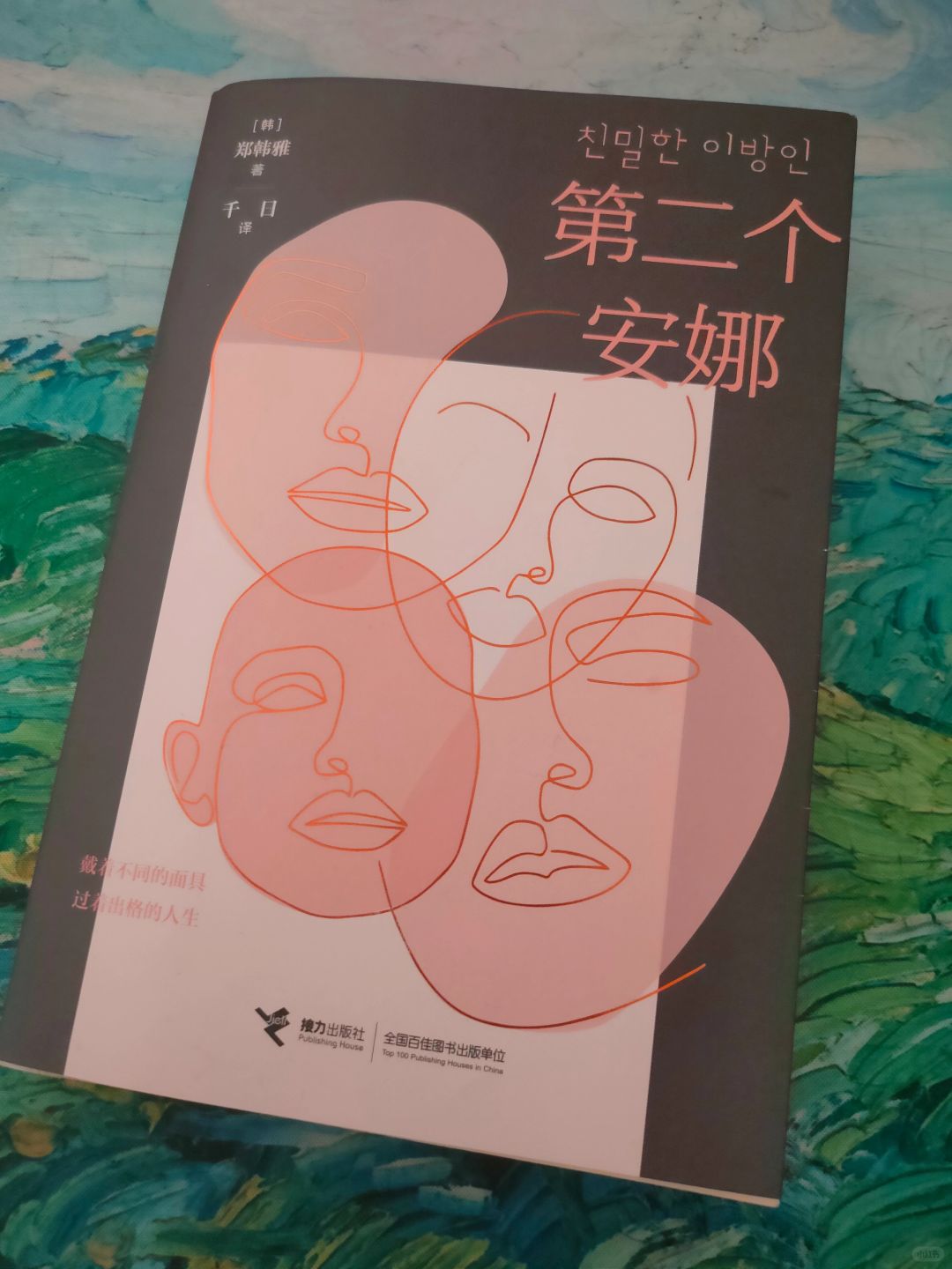 第二个安娜！靠谎言实现跨越🥀