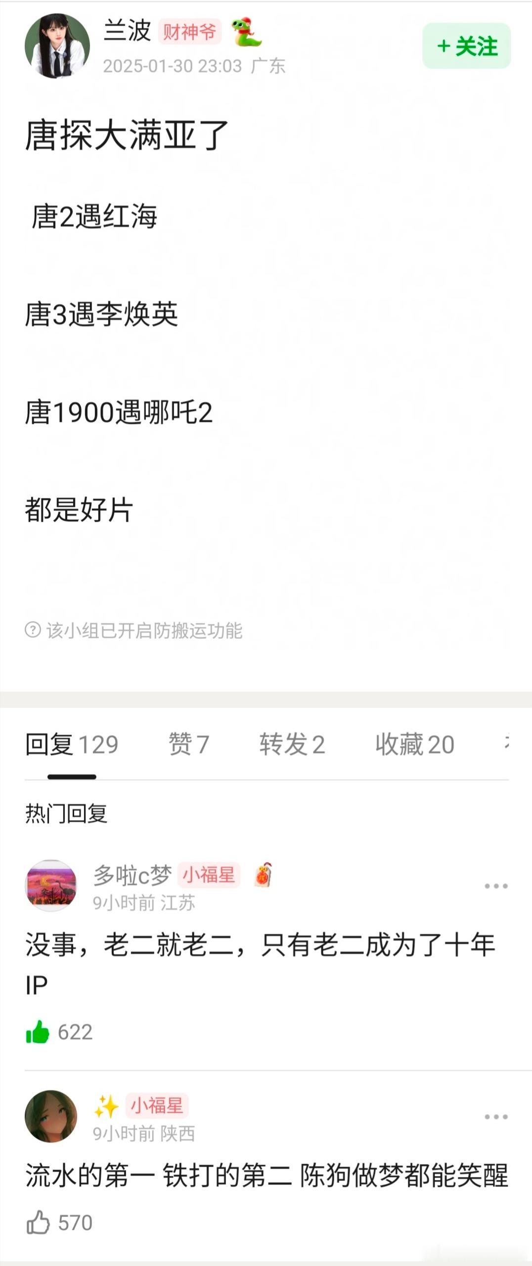 刘昊然影史首位票房200亿90后男主演 唐探大满亚了，唐探2遇到红海行动，唐探3