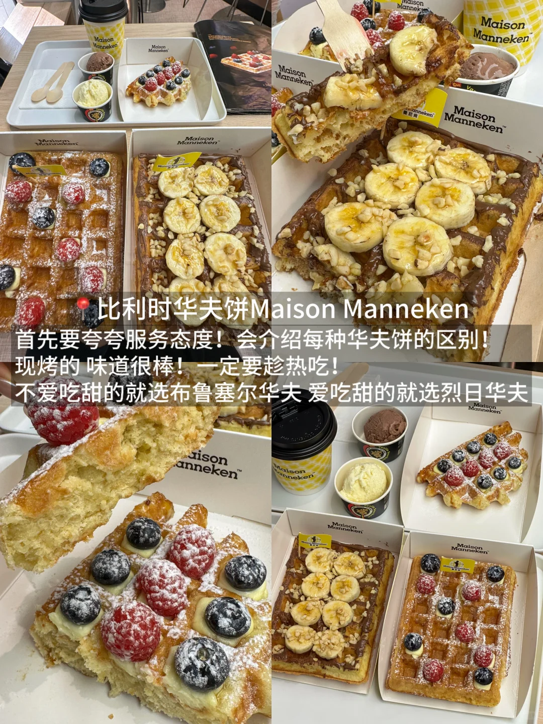 北京一定要空着肚子来啊！！(甜品面包篇🍞