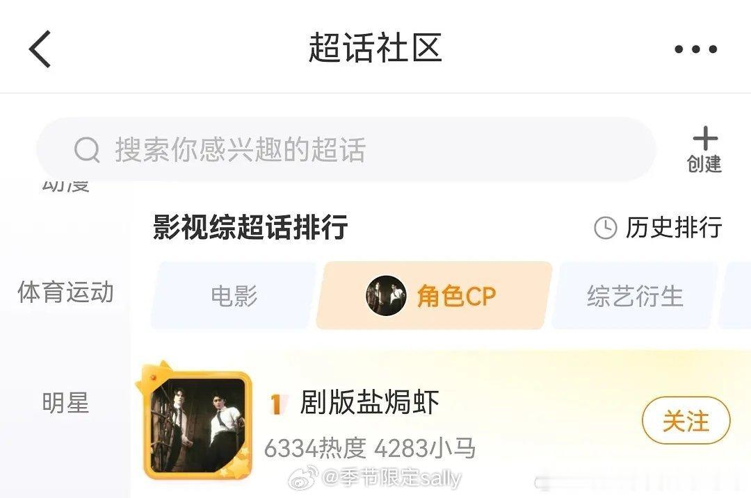 张新成丁禹兮的角色CP盐焗虾已经角色cp榜一了