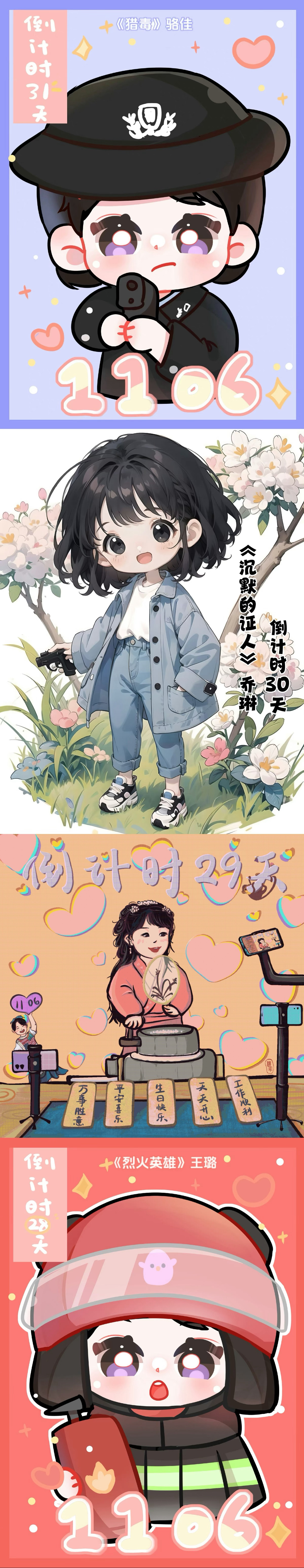 #杨紫[超话]# 💜#杨紫1106生日快乐# 【31个角色对旎的祝福】二十余载