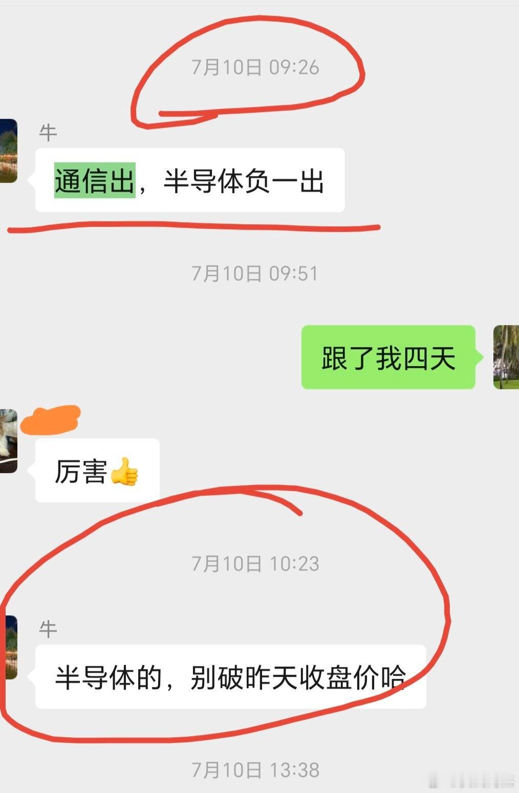 开户加图一哈！！！周五出了半导体设备etf和通信etf这行情仓位别太重，低吸也别