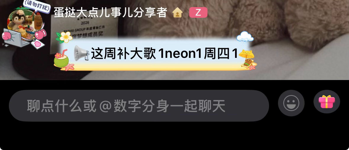 周四晚我来了