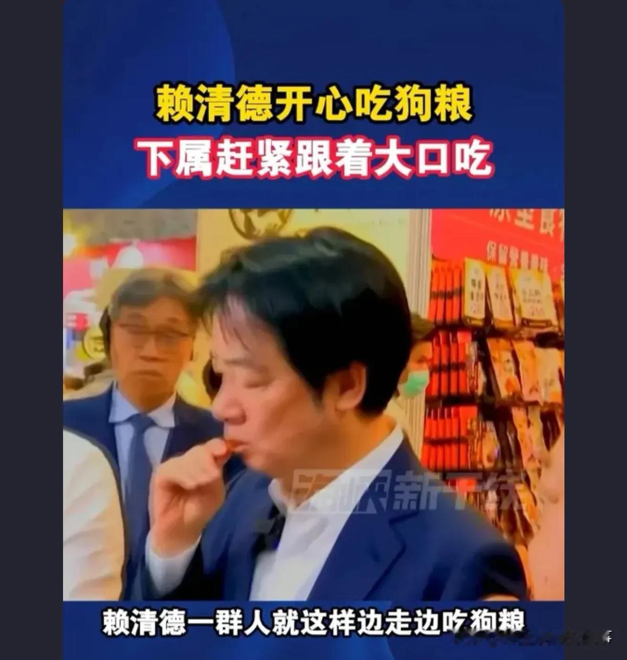 赖某：我终于不用装了，我摊牌了，我可以换回我的本名了一一柴犬！

这一刻他才真正