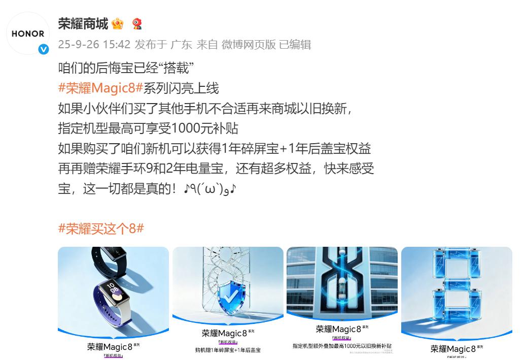 掀桌子了，友商估计心里在骂街，荣耀下手太狠了！
 
今年手机行业竞争太激烈了，i