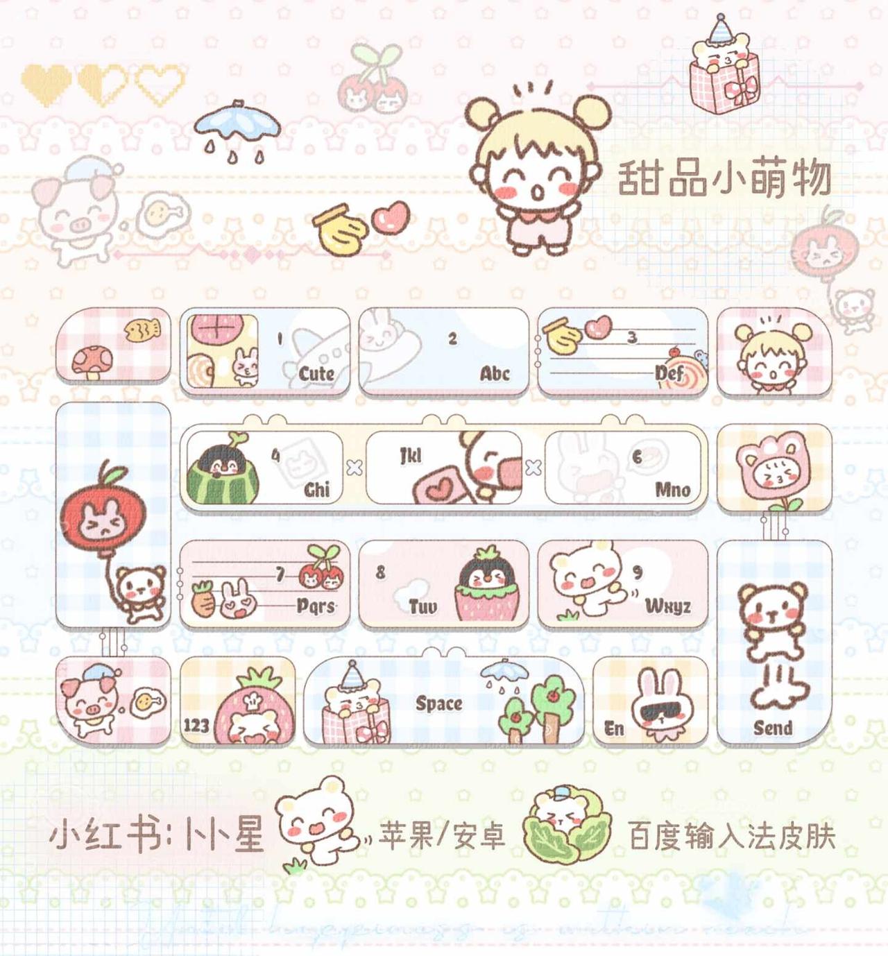 单品鱼糕|甜品小萌物
每天都要晒键盘 键盘皮肤 可爱键盘 输入法皮肤 键盘推荐 
