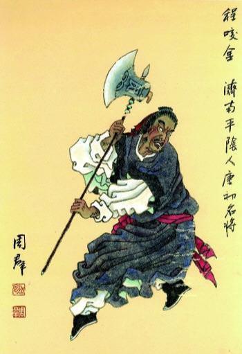 “程咬金临终前烧掉所有战报，只留下一张纸条：‘别写我杀人多，写我帮多少人活下来。