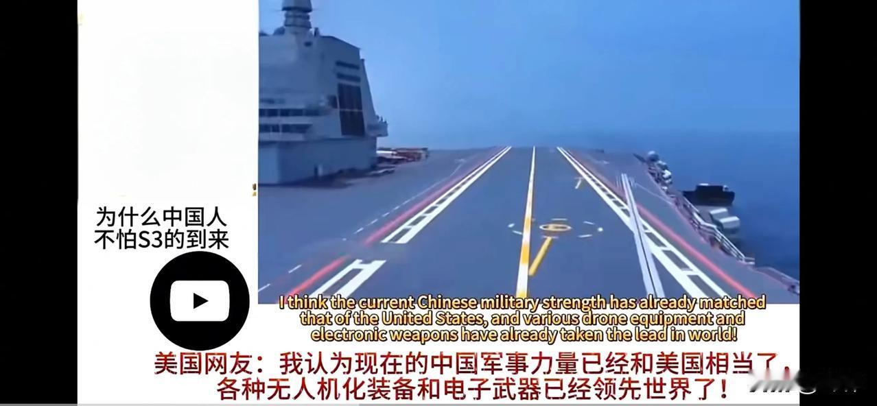 外国网友：中国军力独一档，是这个星球的王（一）

加拿大网友：在中国军事进步和军